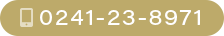 電話:0241-23-8971